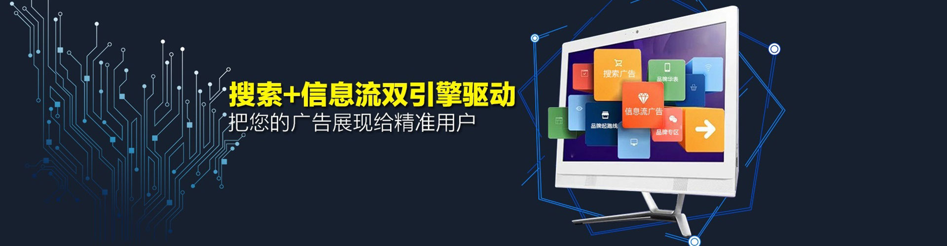 达拉特旗sem优化师