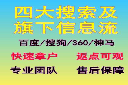 百度推广的精准定向技术案例